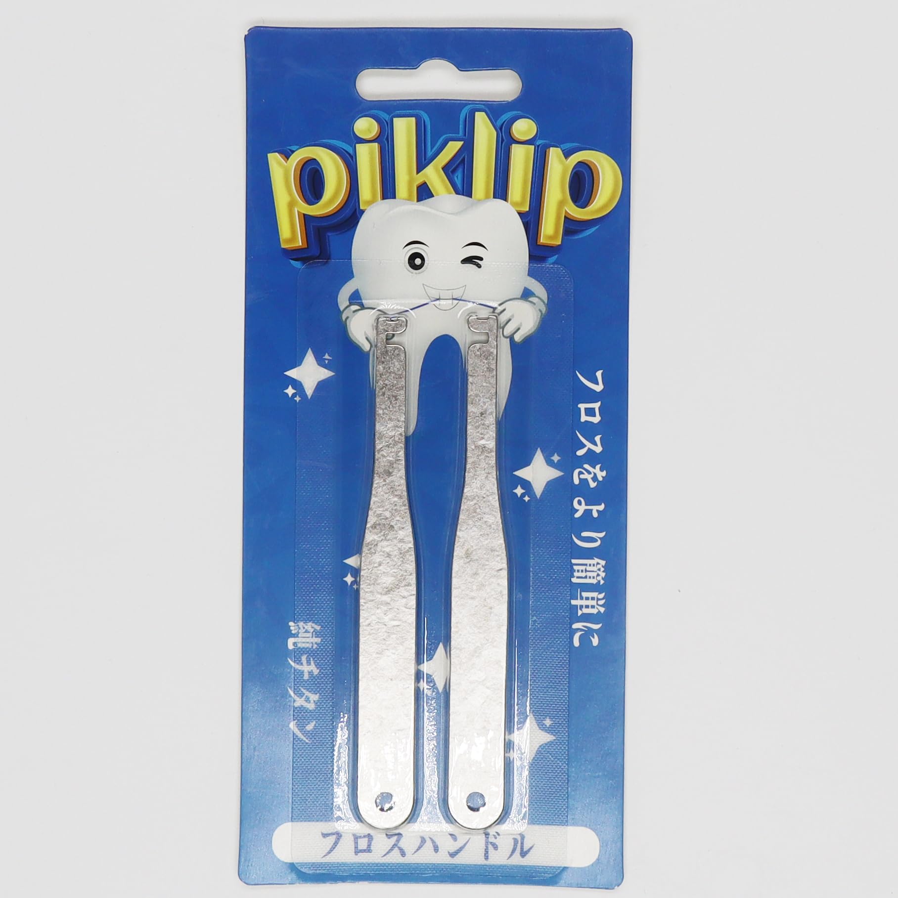 Amazon.co.jp: piklipチタン製フロスハンドルH字フロスホルダー（銀